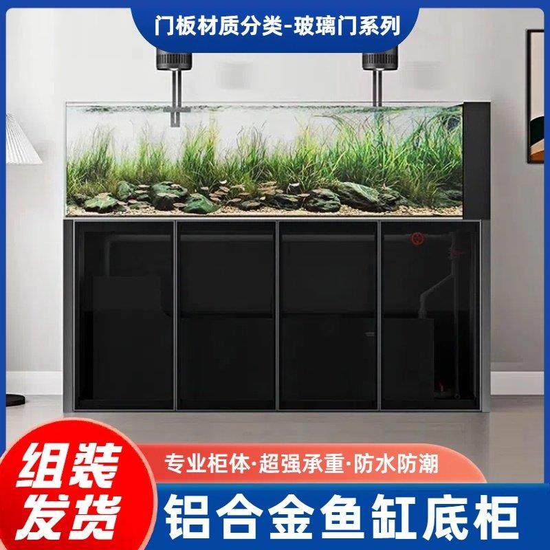 工业风铝合金鱼缸底柜客厅鱼缸柜草缸地柜底滤专用海缸底座可定制,宠物/宠物食品及用品,底柜/落地缸,淘宝优惠券,粉丝福利购,淘宝优惠卷