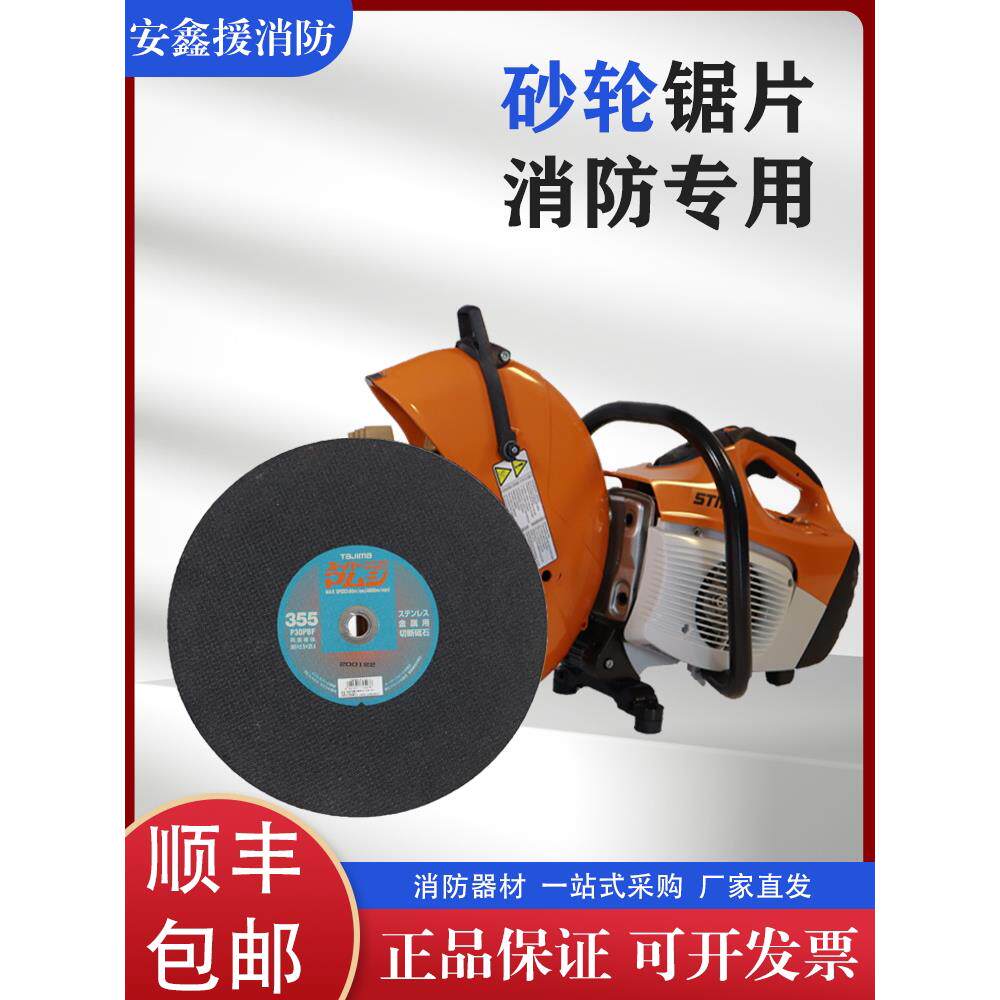 胡斯华纳锯片薄K1270金属砂轮片钢轨消防比武金刚石无齿锯切割片