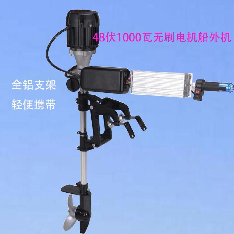 48伏大功率电动船外机 船挂机渔船马达推进器螺旋桨轻音钓鱼船用