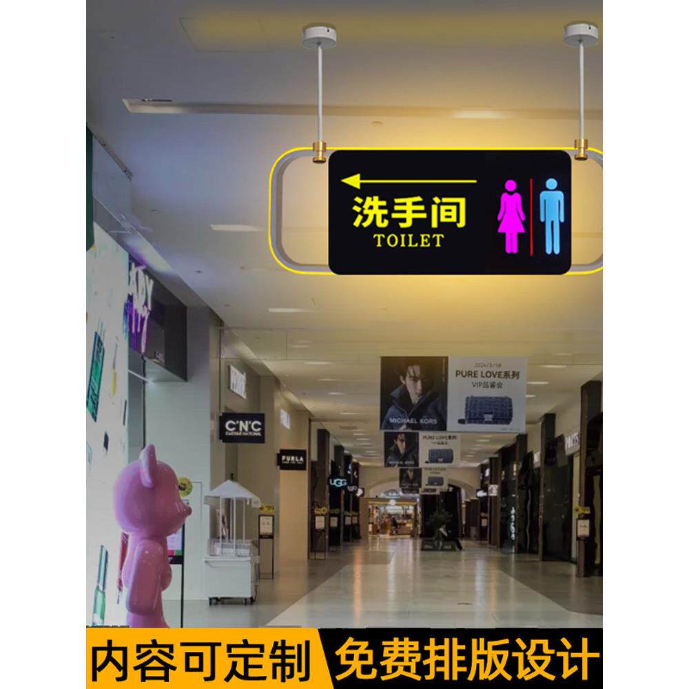 高档亚克力男女洗手间发光指示牌导向牌厕所卫生间悬挂标识牌定制