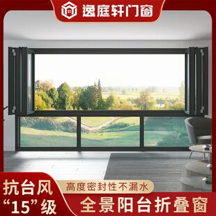 封阳台全景折叠窗阳台封窗断桥铝门窗左右推拉折叠窗自由窗定制