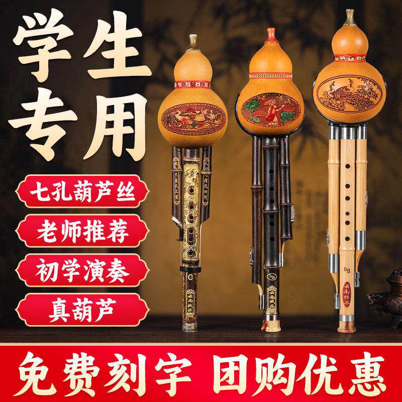 小学生专用C调降B调七孔防摔葫芦丝乐器儿童初学者专业葫芦丝紫竹