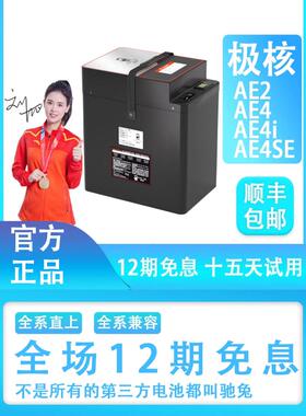 驰兔极核AE2电动车电池 AE4i 72V锂电池 AE2SE 48V AE5iPro电轻摩
