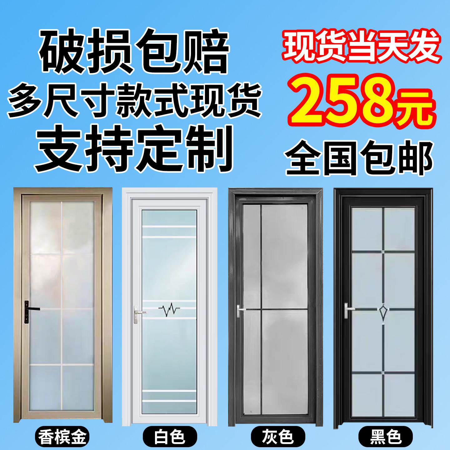 化妆室门双层钢化玻璃门厕所门定制洗手间门钛镁铝合金门厨房门