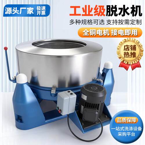 工业不锈钢脱水机三足离心机工业脱水机五金配件甩干机支持定制