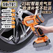 25缸SUV快充MPV电动汽车用打气泵无线插电两用车载充气泵随途9627