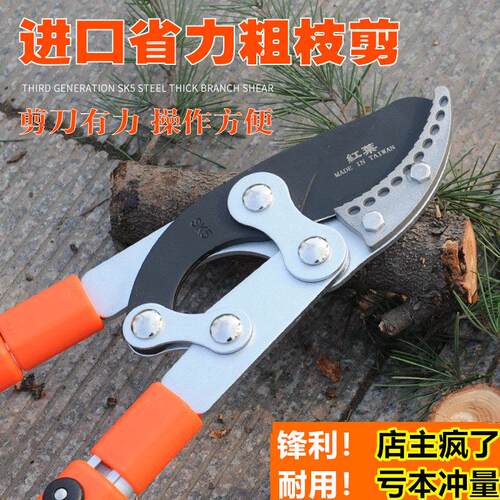 红叶品牌高碳钢剪枝剪刀 果树修剪用加强型粗枝剪刀