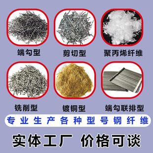 混凝土钢纤维 剪切波浪铣销型钢纤维井盖混凝土桥梁路面用钢纤维