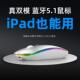 笔记本 线滑鼠蓝牙双模滑鼠静音台式 iPad手机都能用 充电无线