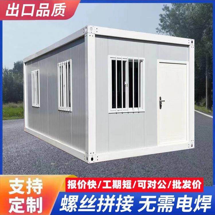 快拼箱户外移动房办公室工地住人集装箱阳光房活动板房彩钢临时,基础建材,钢结构活动板房,淘宝优惠券,粉丝福利购,淘宝优惠卷
