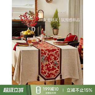 蜡笔派祥龙桌旗新中式餐桌布红色喜庆结婚氛围感布置茶几长条盖布