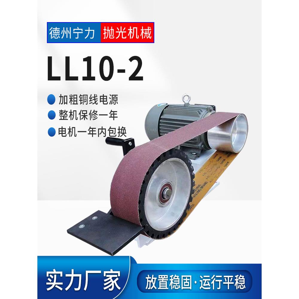 卧式砂带机、小型台式磨床、平磨毛刺机、金属铸件抛光机、磨光机
