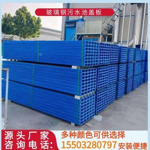 玻璃钢污水池平盖板拉挤盖板空腹盖板臭气密封沼气池拉挤加筋平板