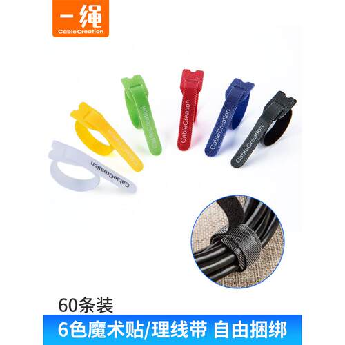采购产品数据线存储，电缆管理与维可牢，计算机网络电缆，电源线
