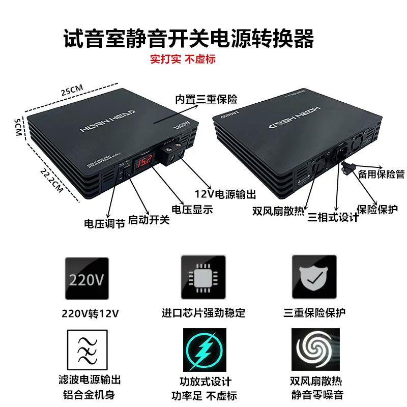 汽车家用试音室转换变压降压器 220V转12V 直流功放式试音电源