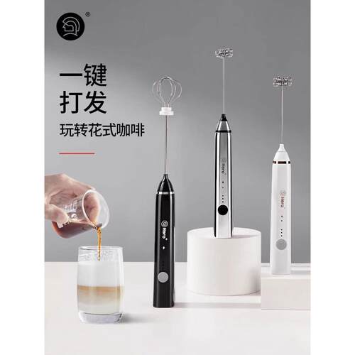 Hero Gemini电动奶泡机咖啡奶泡机家用奶泡机手持式搅蛋器
