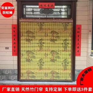 家用阳台遮阳防蚊蝇挂竹门帘通风透气带网纱可定制 竹门帘天然夏季
