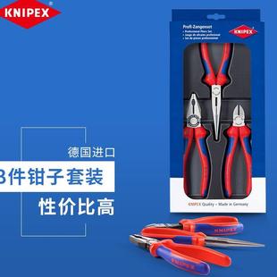 钢丝钳尖嘴钳斜口钳 KNIPEX凯尼派克德国进口工具组套家用工具套装