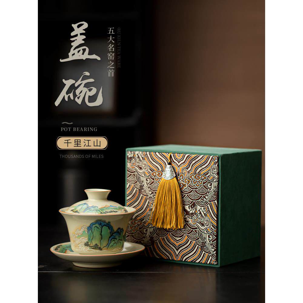 汝窑三彩盖碗茶杯，可开启提升冰裂千里江山中国风单品高档茶碗及