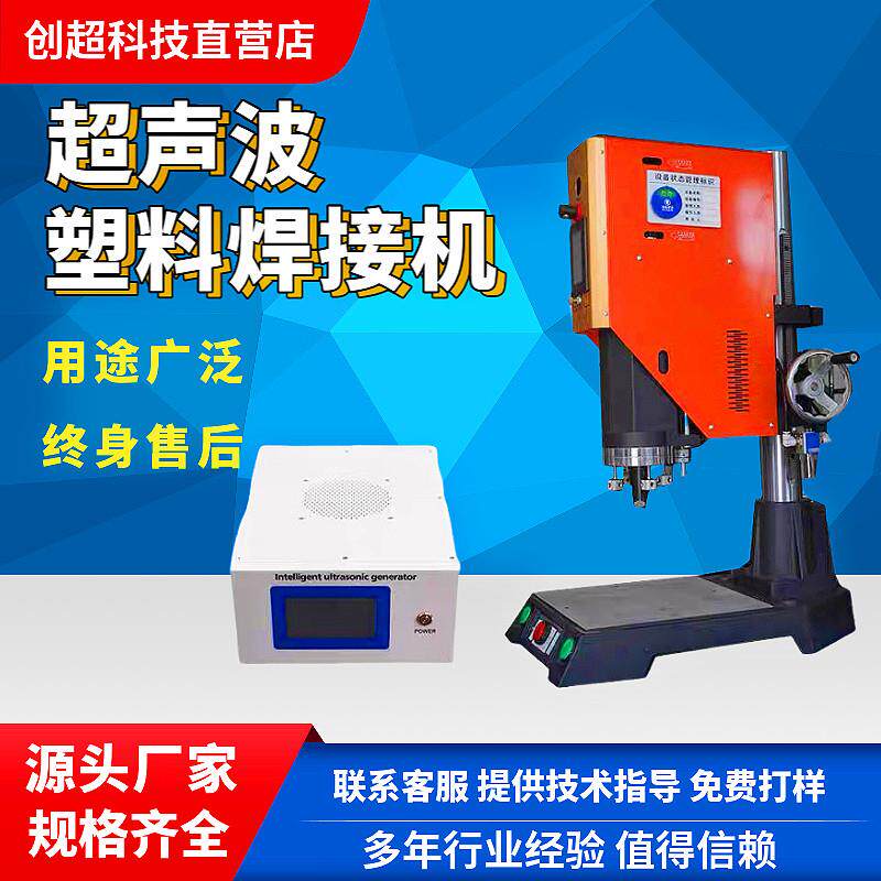 超声波塑焊机大功率4200点焊机15K6000W塑料焊接机震水口自动追频