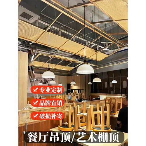 竹编吊顶装饰艺术简约藤编吊顶天花板编织餐厅饭店火锅店隔断屏风