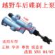 正林华阳T4T6MX6越野摩托车后碟刹泵 后刹车泵总成后制动上泵下泵