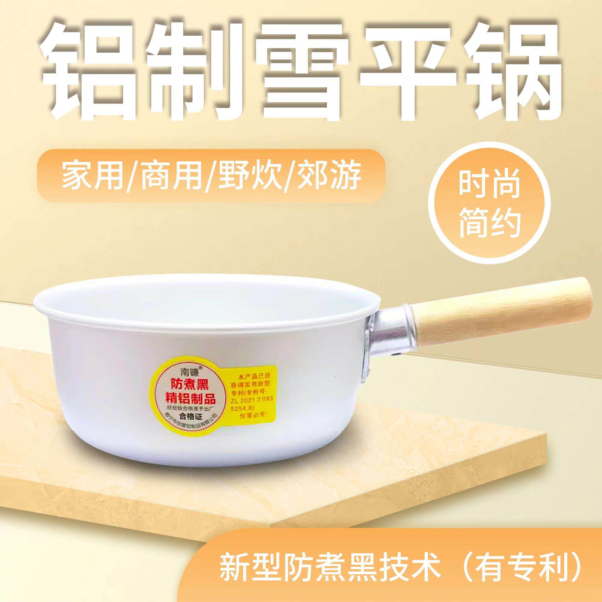 铝制雪平锅防黑专利小铝锅煮奶锅泡面锅小汤锅煮粥宝宝辅食锅出口