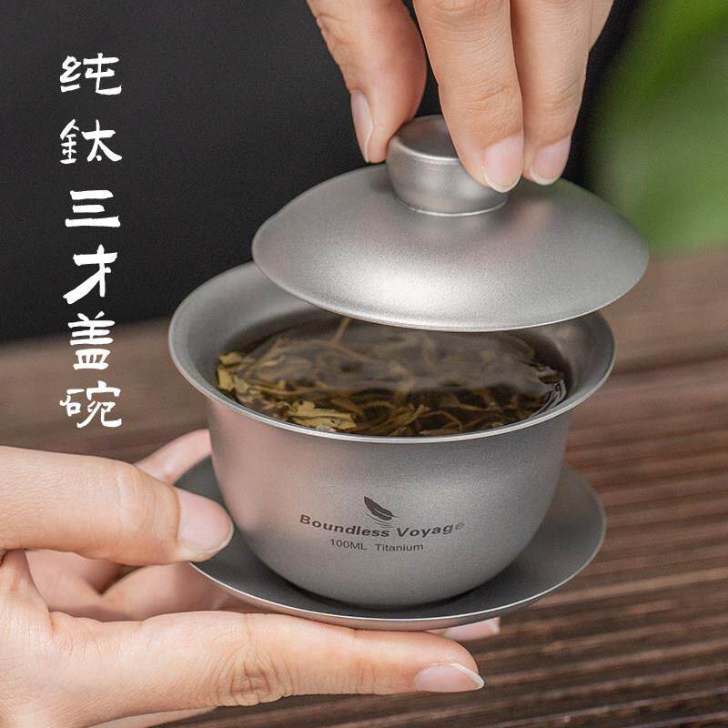 必唯纯钛三才盖碗户外便携旅行功夫茶具露营小茶碗100ml个人专用