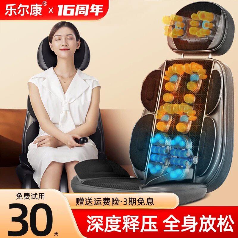 乐尔康按摩椅家用全身靠垫颈椎腰背臀部全身躺垫多功能小型按摩器