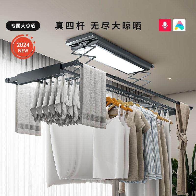 盼盼电动晒衣架遥控升降阳台智能晒衣架平衡四杆家用自动晾衣杆机,收纳整理,置地/升降晾晒衣架,淘宝优惠券,粉丝福利购,淘宝优惠卷