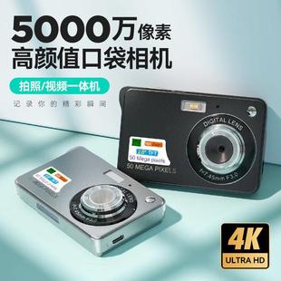学生数位相机覆古CCD校园高清随身小型vlog相机入门卡片相机礼物