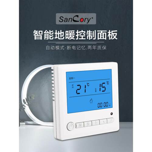 水电地暖控制面板地暖家用温度控器开关智能恒温数显断电记忆时序