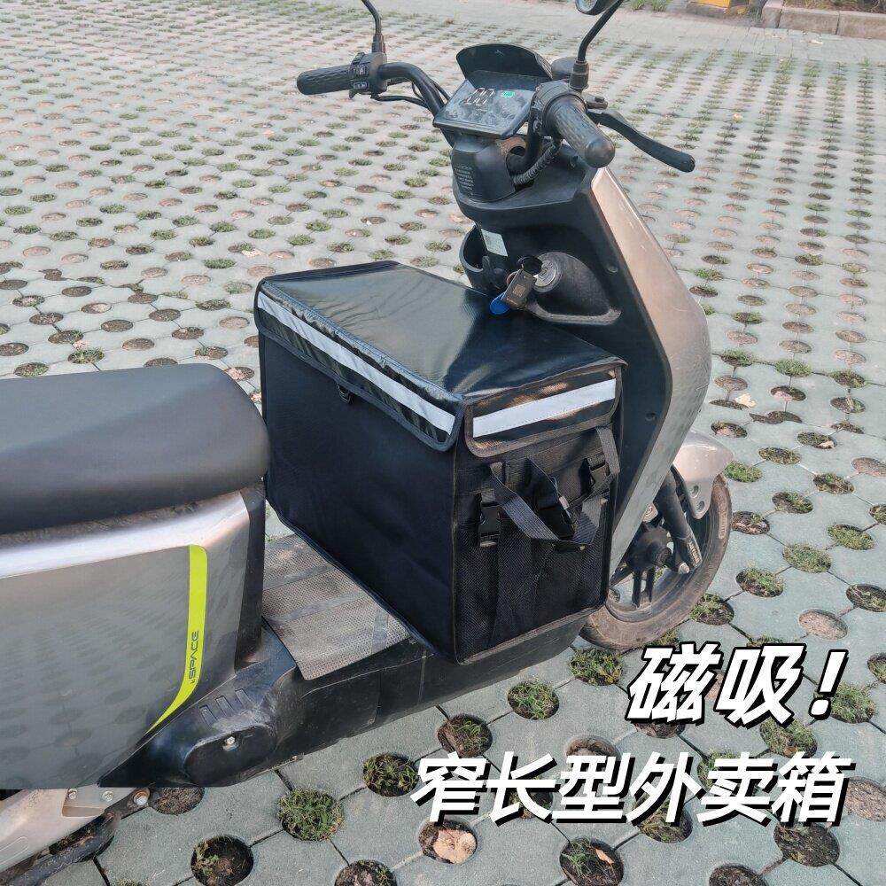 脚踏外卖保温箱磁吸送餐箱美团骑手餐箱车载配送跑腿防水饿瞭么