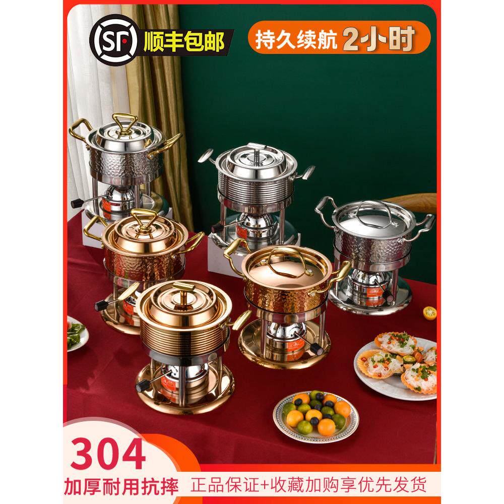 采购产品小火锅,一人,一锅,充气火锅,商用小单燃气304小火锅