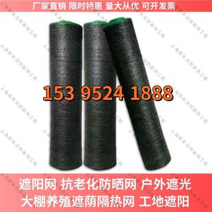 遮阳网抗老化陶阳防晒大棚养殖遮荫隔热网加密加厚工地农用绿化网