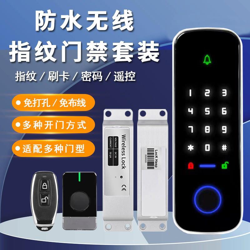明装电插锁免布线12V密码机刷卡器无线遥控玻璃门木门磁力锁防火