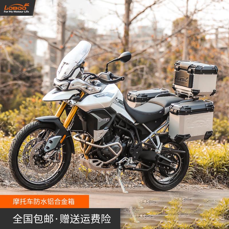 LOBOO萝卜摩托车三箱凯旋老虎Tiger850 Tiger900边箱尾箱铝合金