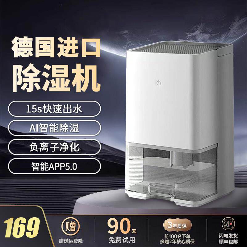 2025新款生态链品牌德业除湿机家用静音抽湿器大功率净化器回南天