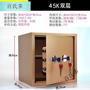 氏多机械老式 新品 双人双锁老人防盗保险箱家用小型办公保险柜入墙