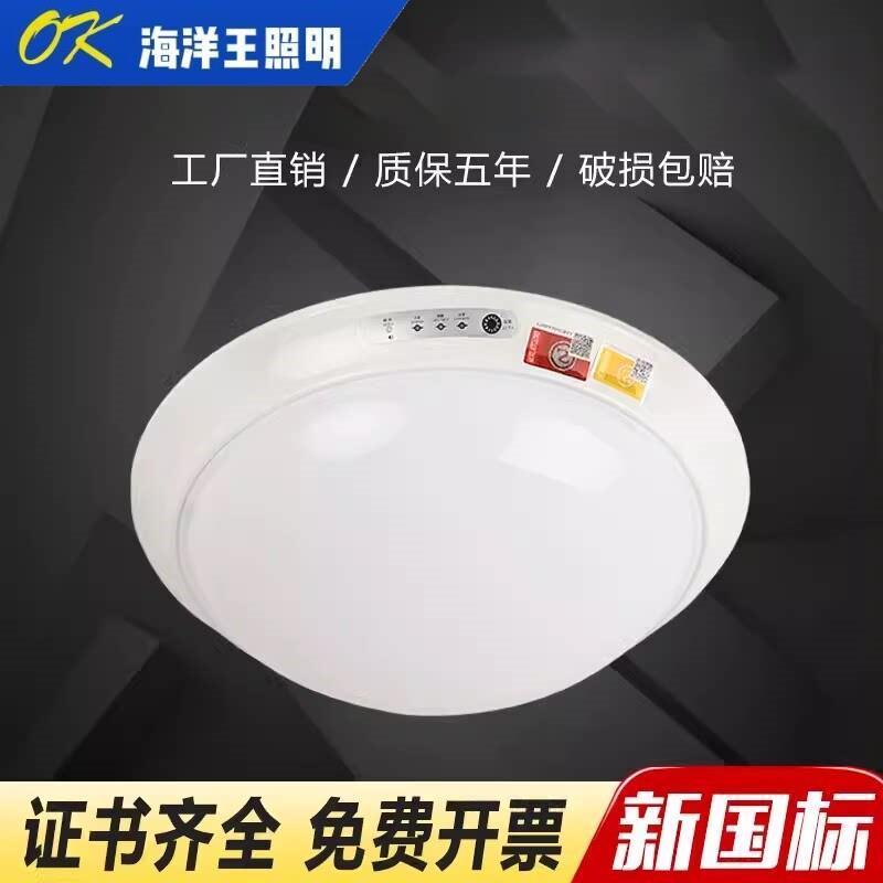 海洋王照明应急吸顶灯声控人体感应灯楼道商场停电消防应急照明灯