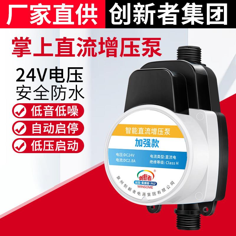 自来水24v增压泵家用太阳能静音热水器增压器小型水压加压水泵