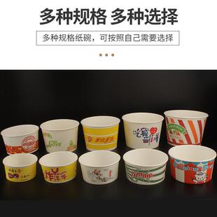 一次性纸碗整箱批烤冷面 面臭豆腐打包凉粉早餐外送快餐汤碗家用