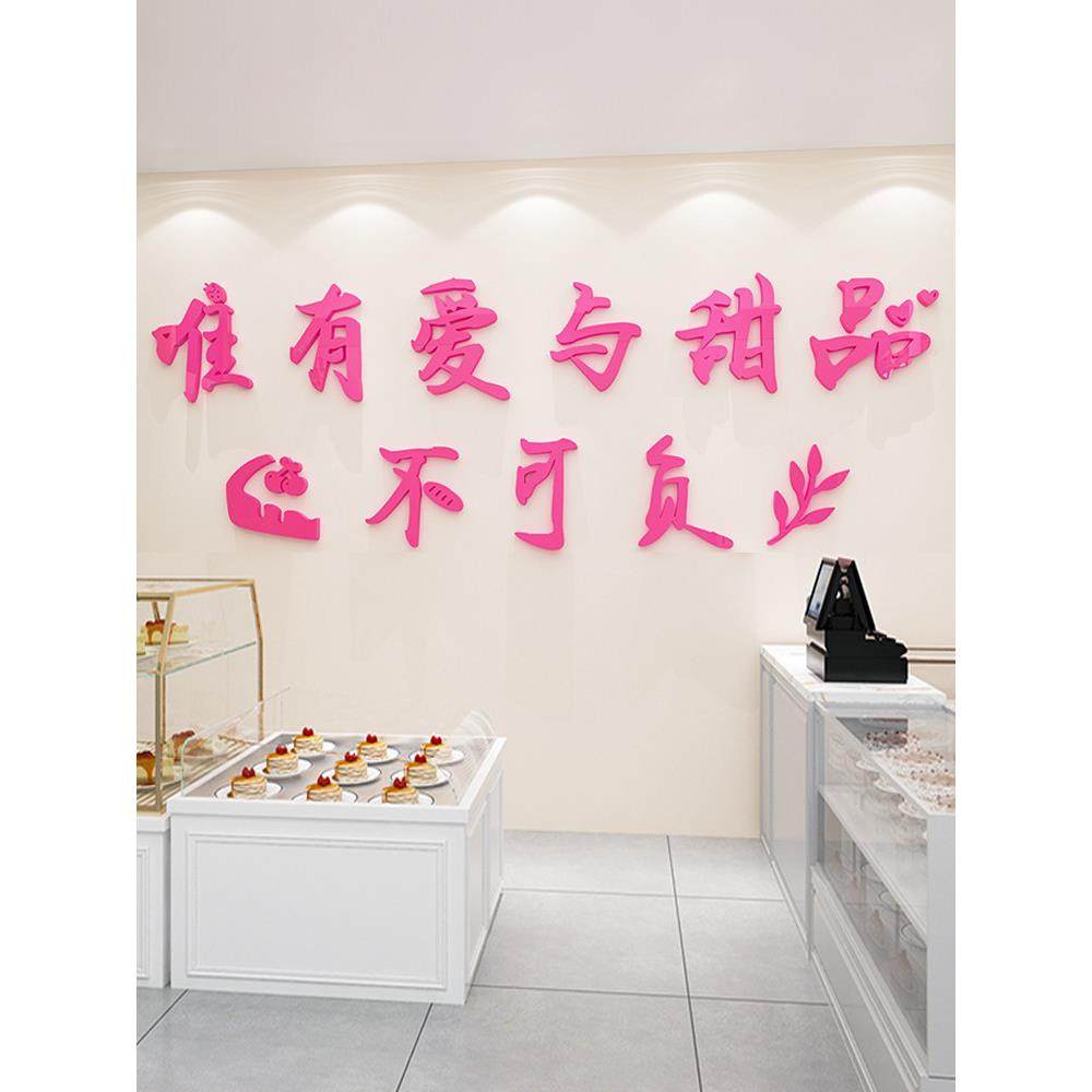 蛋糕店墙面装饰画墙贴纸甜品店面包烘焙室形象创意背景收银台布置,家居饰品,文化墙贴,淘宝优惠券,粉丝福利购,淘宝优惠卷