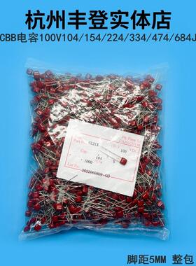 CBB薄膜电容100V104J 154J 224J 334J 474J 684J 100NF 0.1UF 5MM