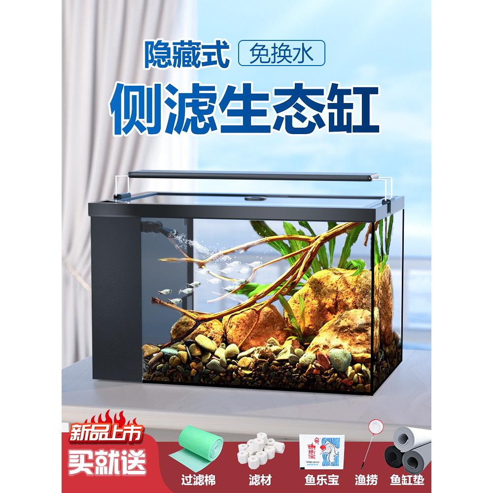 星记鱼缸小客厅全新一体式免换水生态超白玻璃金鱼缸后滤侧滤鱼缸