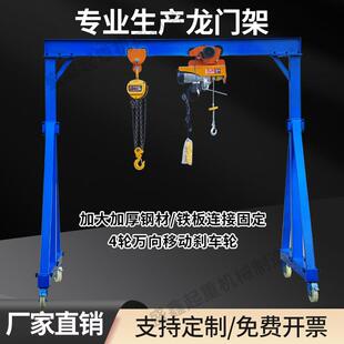 移动龙门吊小型行车手推简易龙门架异形起重升降机模具起吊架定做