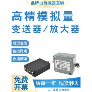 雷泰模拟量放大器称重传感器信号变送器拉压力测力电流电压转换器