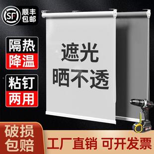 窗帘遮光卫生间办公室浴室遮阳卷帘升降卷拉式 免打孔安装 2024新款