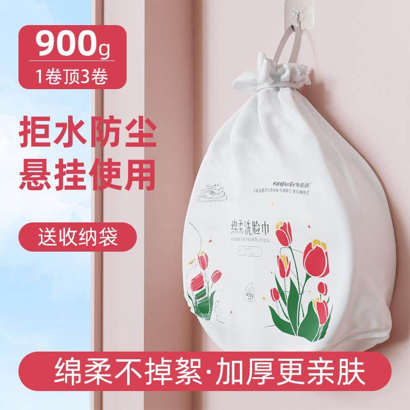 康诺迩可悬挂一次性洗脸巾美容院专用大卷面巾纸女擦脸加厚珍珠纹,洗护清洁剂/卫生巾/纸/香薰,棉柔巾/洗脸巾,淘宝优惠券,粉丝福利购,淘宝优惠卷