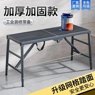 折叠马凳特厚巨厚室内刮腻子装修工程梯子加固工地脚手架全套马镫